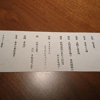 日本料理　「十二颯」 ヒルトン東京 - 