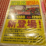 このメニューは・・・