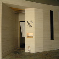 寿司上野坂 - 