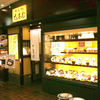 さんるーむ 池袋サンシャイン店 さんるーむ 池袋サンシャイン店