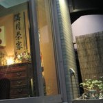 満月茶家 - メニュー豊富なうどん屋！