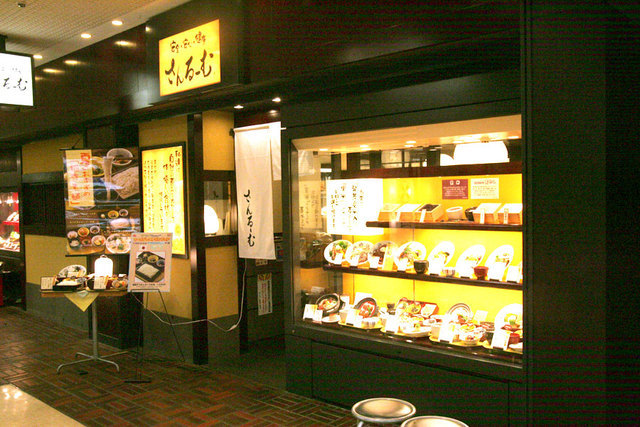 さんるーむ 池袋サンシャイン店 東池袋 和食 その他 食べログ さんるーむ 池袋サンシャイン店 東池袋 和食 その他 食べログ
