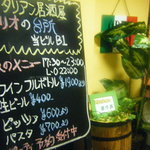 マリオの台所 - 黒板メニュー
