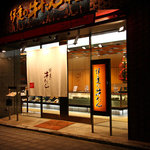 伊達の牛たん本舗 - 外観