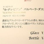 ドディチ・マッジョ - 