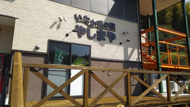 やしまや - あぶくま（カレー）の写真