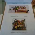 O-edo+ - メニュー