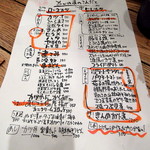 くうのむ ちゃのま - 店内お品書き「料理メニュー」