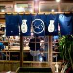 くうのむ ちゃのま