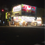 恵美須商店 - 