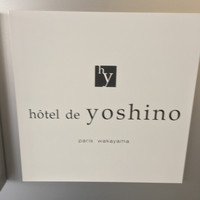 オテル・ド・ヨシノ - 