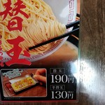 一蘭 - 【2017.5.4(木)】替玉