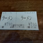 一蘭 - 【2017.5.4(木)】食券