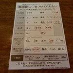 一蘭 - 【2017.5.4(木)】オーダー表