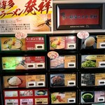 一蘭 - 【2017.5.4(木)】店内にある券売機