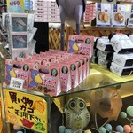 伊豆シャボテン公園 おみやげ館 - 