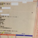 越知町観光物産館　おち駅 - 高知県越智町から「ふるさと納税お礼の品」が届きました。。。