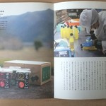 越知町観光物産館　おち駅 - おち④岡林農園２