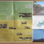 越知町観光物産館　おち駅 - 越智町マップ