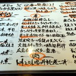 魚呑 - 本日のお勧め2017年5月