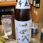 魚呑 - 隠し十四代