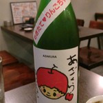 魚呑 - 変化球のりんご酒？