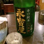 魚呑 - 福島なんだ～