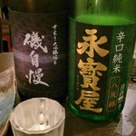 魚呑 - 磯自慢贅沢～