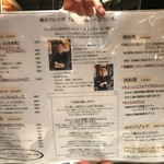 俺のフレンチ - 