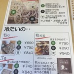 更來 - メニュー1