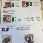 更來 - メニュー4