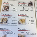 更來 - メニュー5