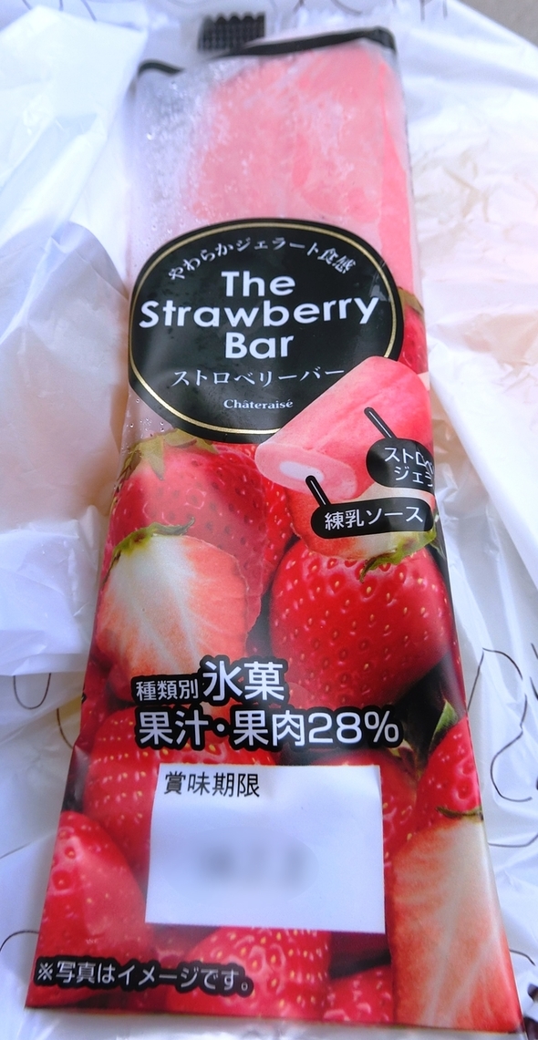 シャトレーゼ 下諏訪店 name=