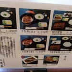 うなぎの比恵島 - 卓上メニュー１