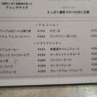 代官山焼肉 kintan - 