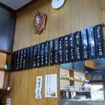 大久保だんご - 