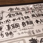 おらい - 刺身メニュー