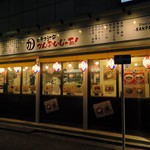 立呑み 池袋 かんぱいじゃあ! - 外観