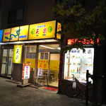 Tenraku - 店の外観