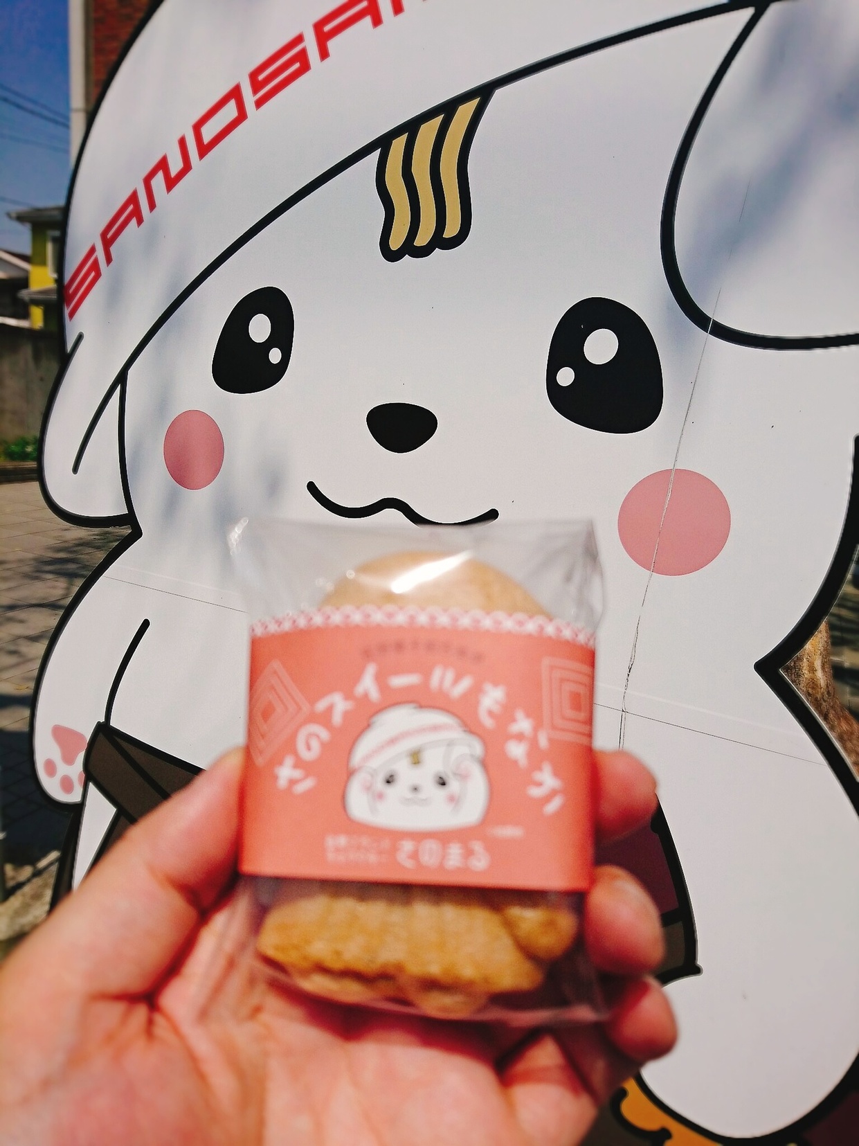 佐野市観光物産会館 name=