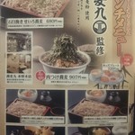 Shusai No Kakurega Tsukiakari - ランチメニューは蕎麦セット