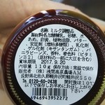 浅間高原農場 - プリンジャム