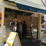 軽井沢チーズケーキ工房 - 外観