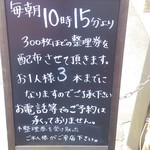 乃が美 はなれ - 電話注文は出来ないようです(>_<)