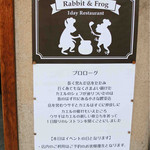 うさぎとぼく - 以前、住吉区万代でカフェをされていて
      惜しまれつつ閉店された『かえるカフェ』さん。
      そのかえるカフェさんとうさぼくさんがコラボした
      今日1日限りのレストランなんだそう。