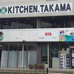 キッチン たかま - 