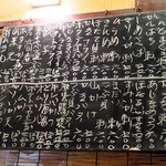 ずぼら - メニュー