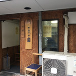 煮干鰮らーめん 圓 - 外観