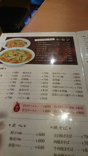 中華飯店 - 