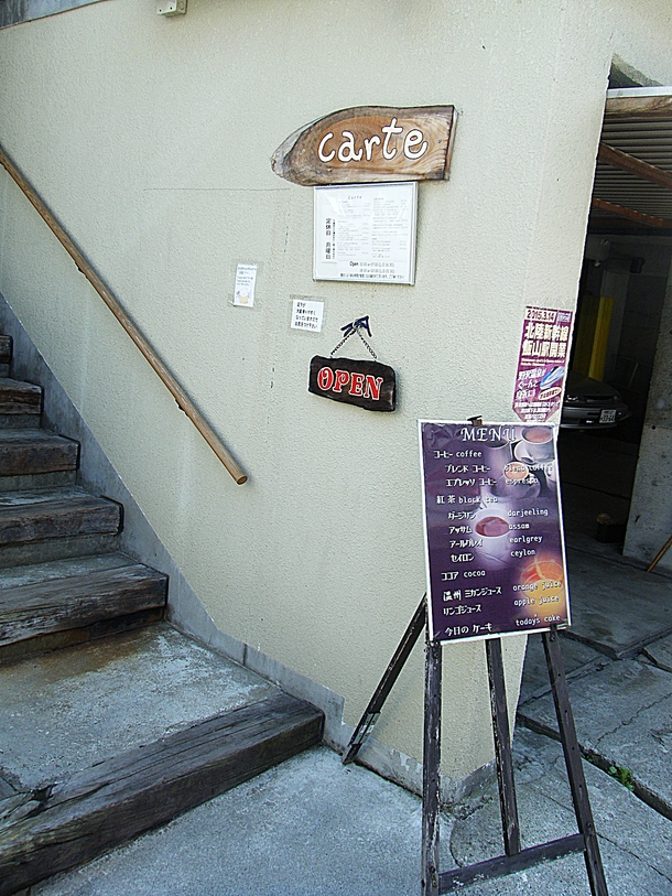 カルテ name=